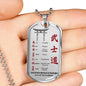 Bushido Japanese To My Son Dog tag Necklace The Seven Virtues of Bushido