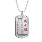 Bushido Japanese To My Son Dog tag Necklace The Seven Virtues of Bushido